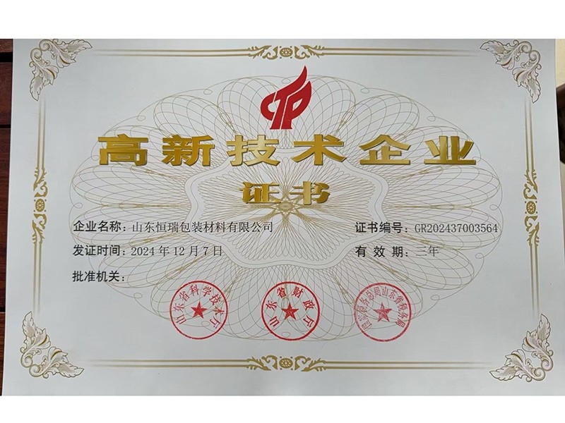 高 新技术企业